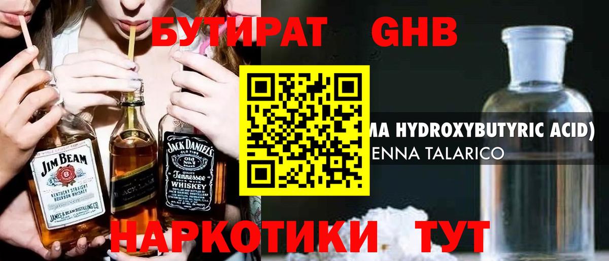 Тайшет  БУТИРАТ  Вход с VPN  БУТИРАТ 99% 