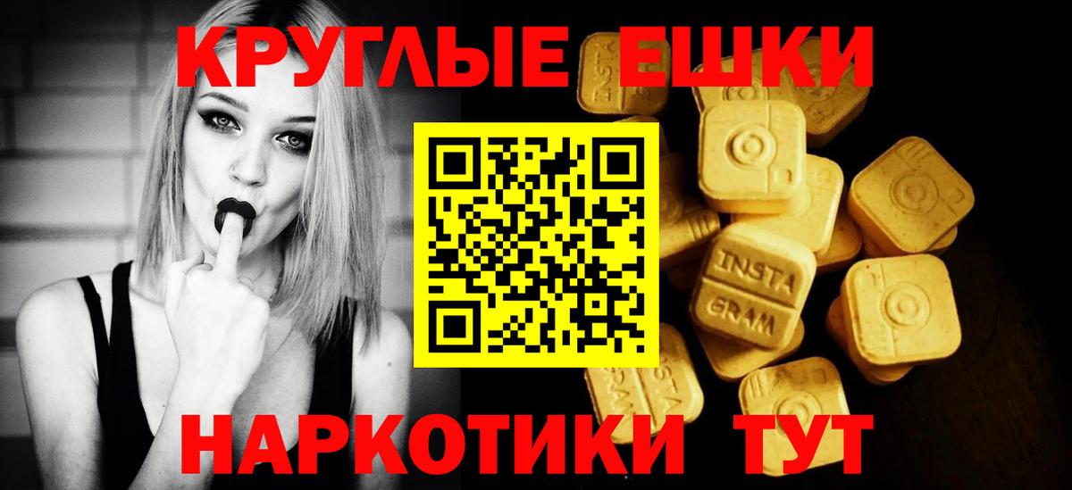 Ecstasy диски  Ecstasy таблы  Тайшет  ЭКСТАЗИ  Вход с VPN 
