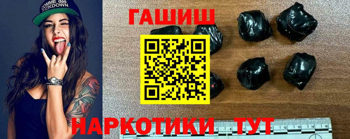 ГАШИШ убойный Тайшет