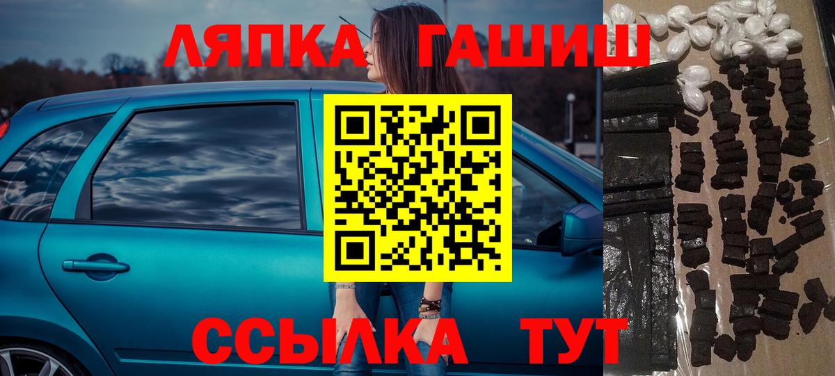 ГАШ гашик  Вход с VPN  Тайшет  ГАШИШ гашик 
