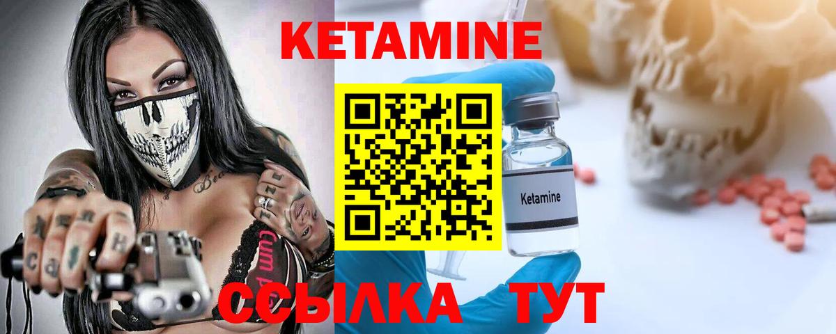 Тайшет  КЕТАМИН ketamine  Кетамин VHQ  Вход с VPN 