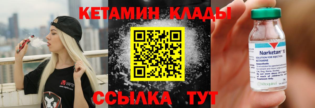 КЕТАМИН ketamine Тайшет