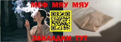 мяу мяу кристалл Новозыбков