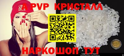 мяу мяу кристалл Новозыбков