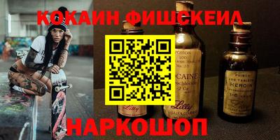 молекула духа Новокубанск