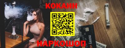 молекула духа Новокубанск