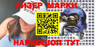 молекула духа Новокубанск
