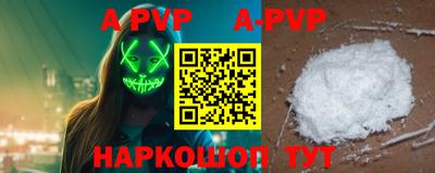 мяу мяу кристалл Новозыбков