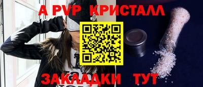 мяу мяу кристалл Новозыбков