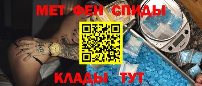 мяу мяу кристалл Новозыбков