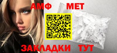 мяу мяу кристалл Новозыбков