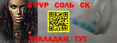 a pvp Новодвинск