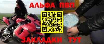 мяу мяу кристалл Новозыбков