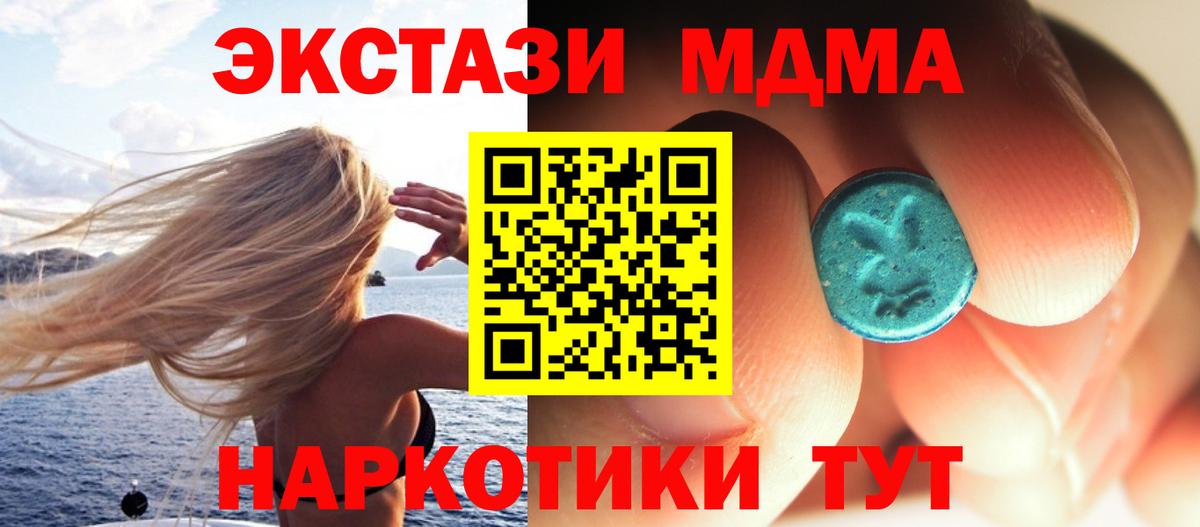 MDMA VHQ  Вход с VPN  МДМА VHQ  Тайшет 