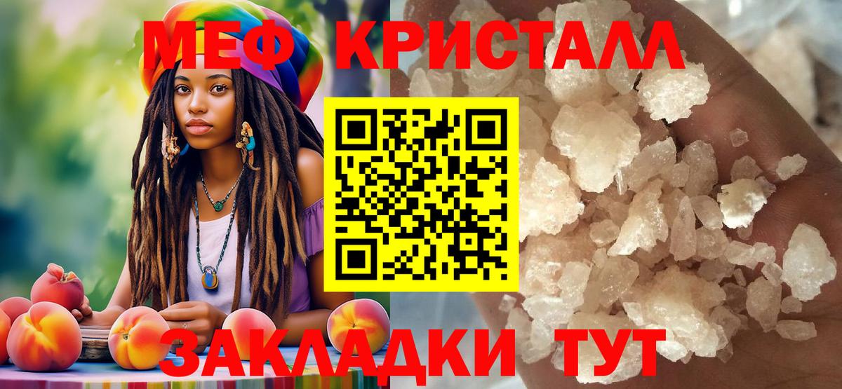 Мефедрон  Меф мука  Вход с VPN  Мефедрон  дарнет шоп  Тайшет  МЕФ 4 MMC 