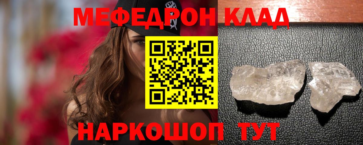 Меф мяу мяу Тайшет