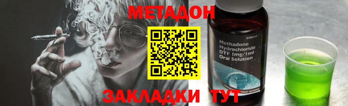 Метадон мёд Тайшет